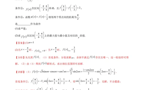数学02（人教B版2019）（答案及评分标准）(1)_1多考区联考_0914黄金卷：2024-2025学年高二上学期入学摸底考试数学试卷21套（含答题卡）