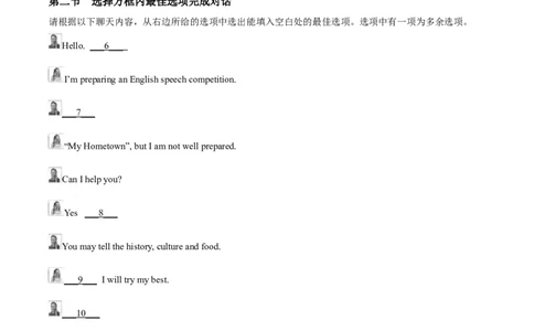 精品解析：2022年贵州省六盘水市中考英语真题（原卷版）_中考真题_3.英语中考真题2015-2024年_2022中考英语真题143份11