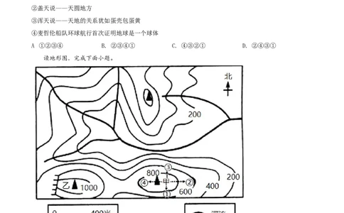 精品解析：2022年湖南省湘西州中考地理真题（原卷版）_中考真题_9.地理中考真题2015-2024年_2022中考地理真题98份18
