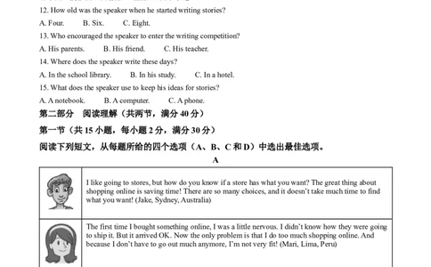 精品解析：2023年浙江省杭州市中考英语真题（原卷版）_中考真题_3.英语中考真题2015-2024年_2023中考英语真题7.20