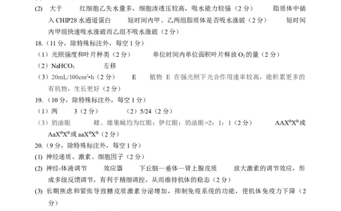 高三上期中考-生物-答案_251107云南省玉溪第一中学2025-2026学年高三上学期期中考试（全科）_云南省玉溪第一中学2025-2026学年高三上学期期中考试生物Word版含答案、答题卡
