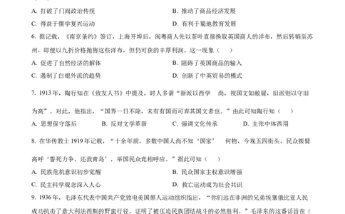 2025年四川高考历史真题_1.高考2025全国各省真题+答案_00.2025各省市高考真题及答案（按省份分类）_17、四川卷（9科全）_历史