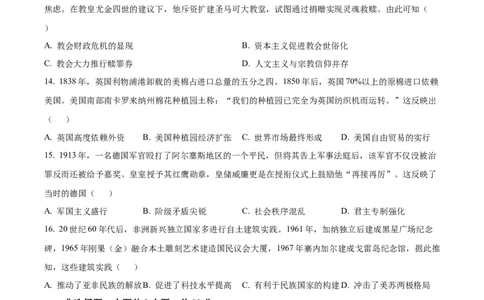 2025年四川高考历史真题_1.高考2025全国各省真题+答案_00.2025各省市高考真题及答案（按省份分类）_17、四川卷（9科全）_历史