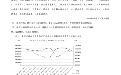 2025年四川高考历史真题_1.高考2025全国各省真题+答案_00.2025各省市高考真题及答案（按省份分类）_17、四川卷（9科全）_历史