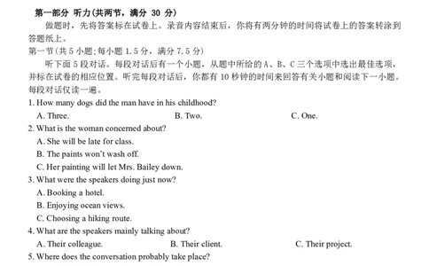 英语试题｜2506新力量联盟期末联考_2025年6月_250626浙江省温州市新力量2024-2025学年高二下学期6月期末（全科）_浙江省温州市新力量联盟2024-2025学年高二下学期6月期末英语