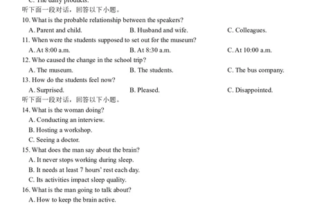 英语试题｜2506新力量联盟期末联考_2025年6月_250626浙江省温州市新力量2024-2025学年高二下学期6月期末（全科）_浙江省温州市新力量联盟2024-2025学年高二下学期6月期末英语