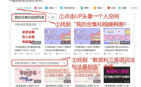 说明_4-教培资料-26年最新资料-同步更新_科一科二电子资料合集中小幼（笔记真题知识点汇总等）文件多，按需保存_各机构笔记合集（中小幼）推荐_02coco合集_33-35集词法句法