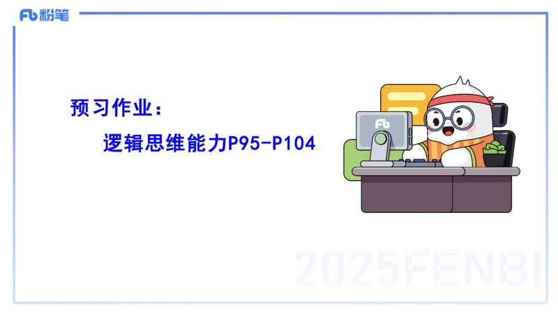 理论精讲9-法律法规5-包展羽_4-教培资料-26年最新资料-同步更新_幼儿教资_012025下FB幼儿系统班_幼儿园25下-综合素质_1.理论精讲_讲义