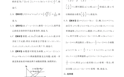 数学答案_1多考区联考试卷_1222衡水金卷&middot;2024-2025学年度高一年级12月联考_数学