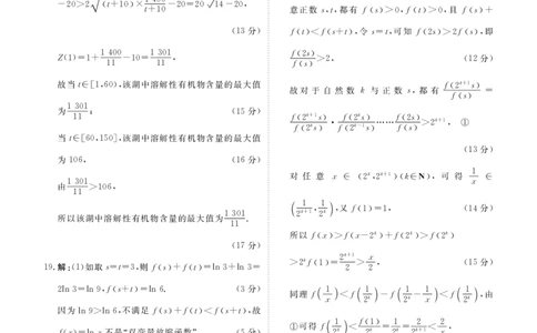 数学答案_1多考区联考试卷_1222衡水金卷&middot;2024-2025学年度高一年级12月联考_数学