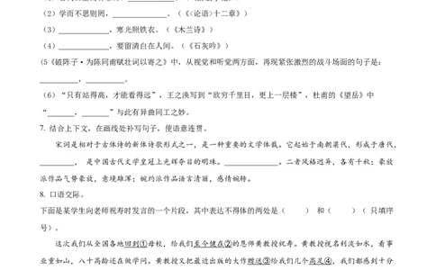 精品解析：2022年黑龙江省大庆市中考语文真题（原卷版）_中考真题_1.语文中考真题2015-2024年_2022中考语文真题145份20