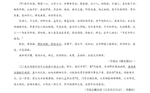 精品解析：2022年黑龙江省大庆市中考语文真题（原卷版）_中考真题_1.语文中考真题2015-2024年_2022中考语文真题145份20