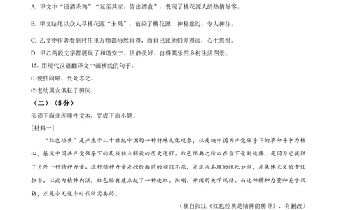 精品解析：2022年黑龙江省大庆市中考语文真题（原卷版）_中考真题_1.语文中考真题2015-2024年_2022中考语文真题145份20