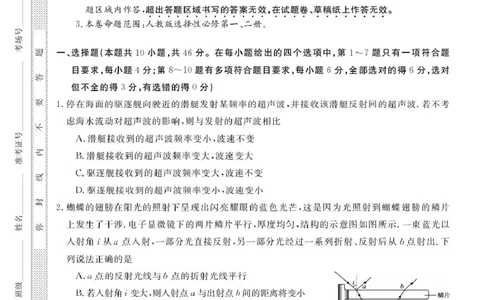 陕西省安康市七校2024-2025学年高二下学期7月期末联考物理试卷（含答案）_2025年7月_250729陕西省安康市七校联考2024-2025学年高二下学期7月期末（全科）