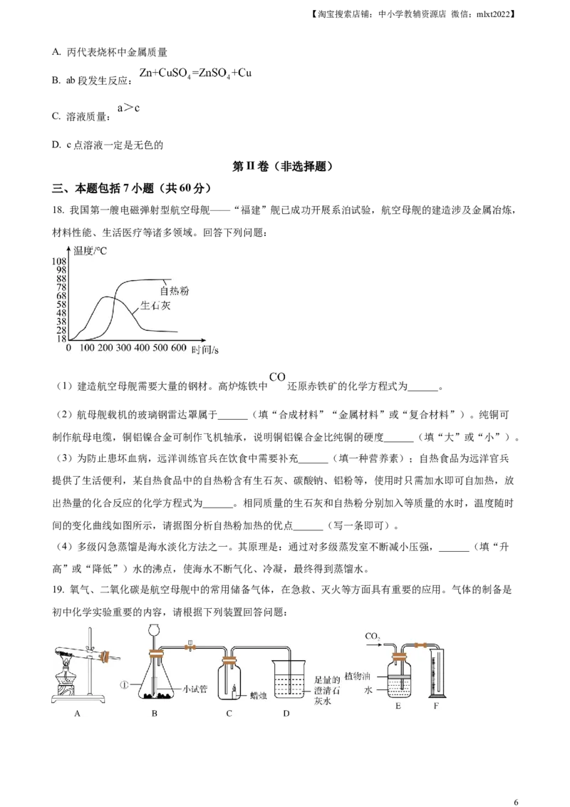 精品解析：2023年山东省潍坊市中考化学真题（原卷版）_中考真题_5.化学中考真题2015-2024年_2023年中考化学真题7.20_精品解析：2023年山东省潍坊市中考化学真题