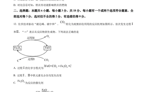 精品解析：2023年山东省潍坊市中考化学真题（原卷版）_中考真题_5.化学中考真题2015-2024年_2023年中考化学真题7.20_精品解析：2023年山东省潍坊市中考化学真题