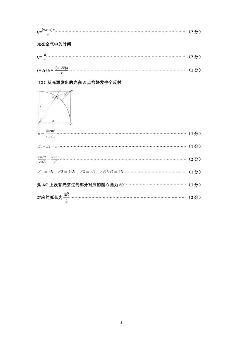 高二物理期末答案_2025年7月_250702山西省太原市2024-2025学年高二下学期期末（全科）_太原市2024-2025学年高二下学期期末物理