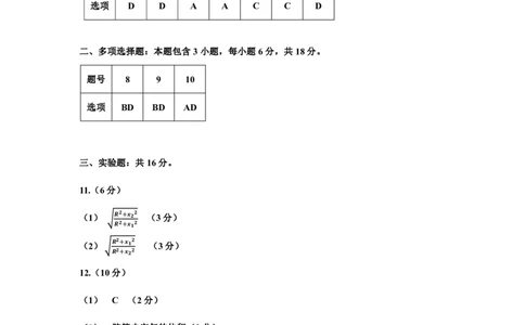 高二物理期末答案_2025年7月_250702山西省太原市2024-2025学年高二下学期期末（全科）_太原市2024-2025学年高二下学期期末物理