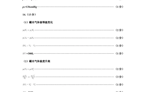 高二物理期末答案_2025年7月_250702山西省太原市2024-2025学年高二下学期期末（全科）_太原市2024-2025学年高二下学期期末物理