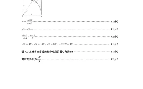 高二物理期末答案_2025年7月_250702山西省太原市2024-2025学年高二下学期期末（全科）_太原市2024-2025学年高二下学期期末物理