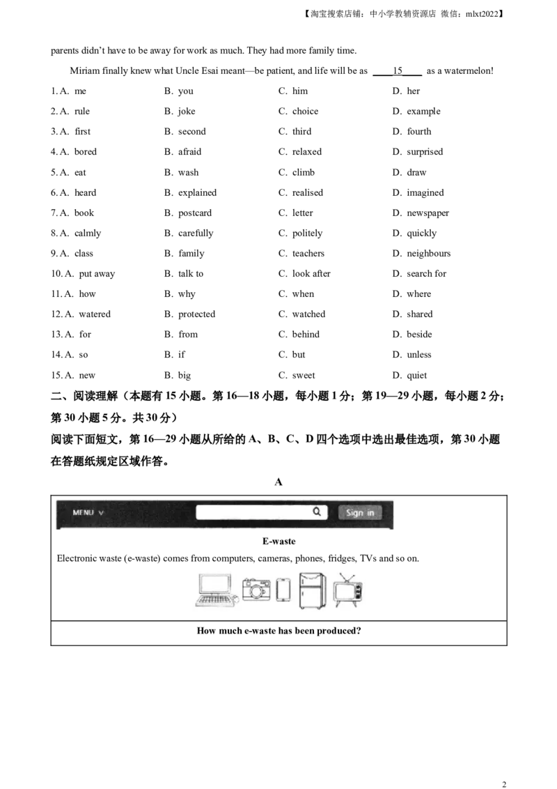 精品解析：2023年浙江省温州市中考英语真题（原卷版）_中考真题_3.英语中考真题2015-2024年_2023中考英语真题7.20