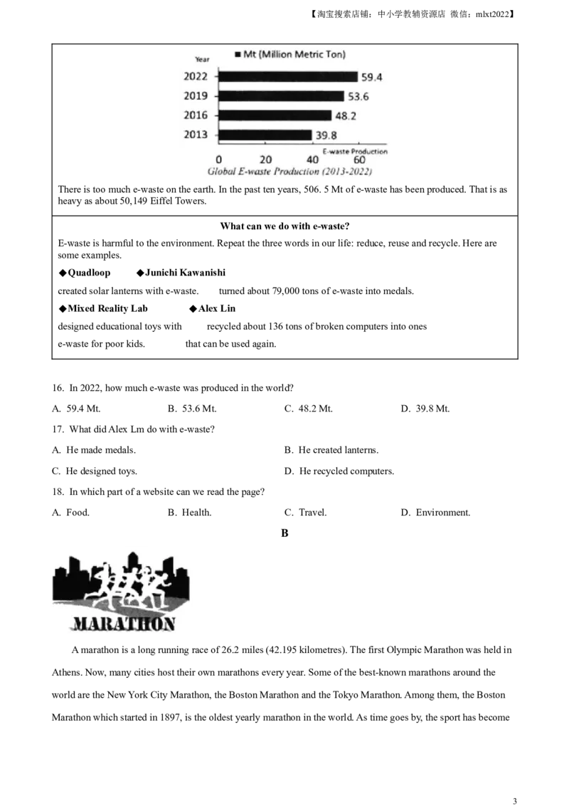 精品解析：2023年浙江省温州市中考英语真题（原卷版）_中考真题_3.英语中考真题2015-2024年_2023中考英语真题7.20