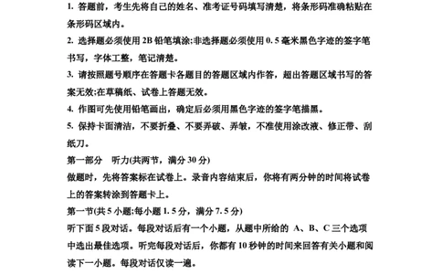 云南省2025年高考全国二卷英语高考真题文档版（含答案）_1.高考2025全国各省真题+答案_3.高考英语试题及答案