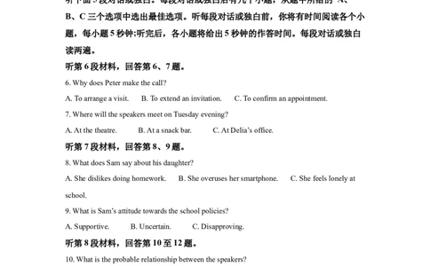 云南省2025年高考全国二卷英语高考真题文档版（含答案）_1.高考2025全国各省真题+答案_3.高考英语试题及答案