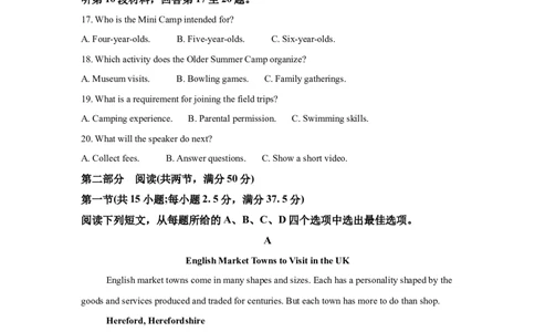 云南省2025年高考全国二卷英语高考真题文档版（含答案）_1.高考2025全国各省真题+答案_3.高考英语试题及答案