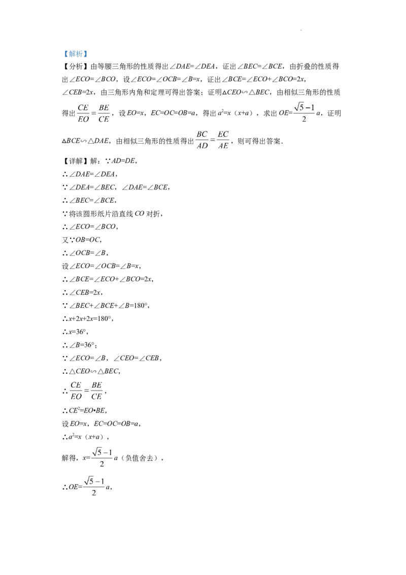精品解析：2022年浙江省杭州市中考数学真题（解析版）_中考真题_2.数学中考真题2015-2024年_2022中考数学真题145份13