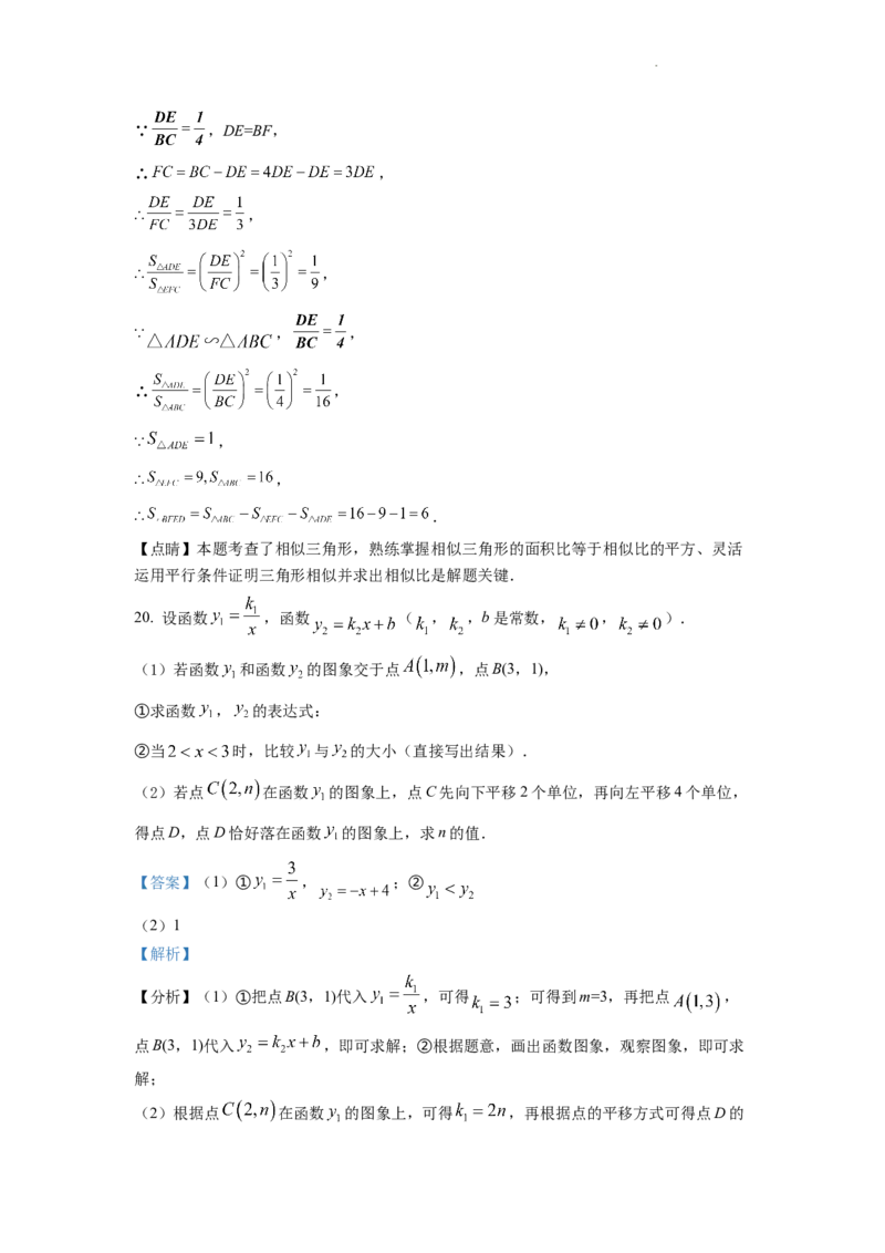 精品解析：2022年浙江省杭州市中考数学真题（解析版）_中考真题_2.数学中考真题2015-2024年_2022中考数学真题145份13
