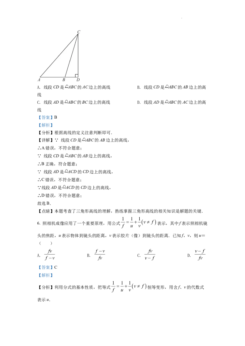 精品解析：2022年浙江省杭州市中考数学真题（解析版）_中考真题_2.数学中考真题2015-2024年_2022中考数学真题145份13