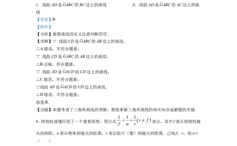 精品解析：2022年浙江省杭州市中考数学真题（解析版）_中考真题_2.数学中考真题2015-2024年_2022中考数学真题145份13
