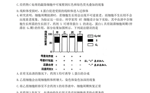 山东省滨州市2023-2024学年高三上学期1月期末考试生物试题_2024届山东省滨州市高三上学期期末考试_山东省滨州市2024届高三上学期期末考试生物