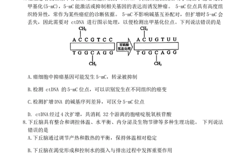 山东省滨州市2023-2024学年高三上学期1月期末考试生物试题_2024届山东省滨州市高三上学期期末考试_山东省滨州市2024届高三上学期期末考试生物