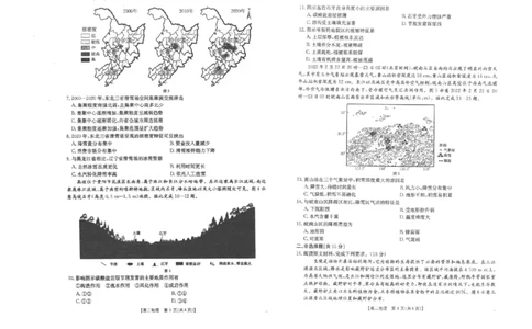 陕西省汉中市2024-2025学年高二下学期7月期末地理试题（含答案）_2025年7月_250710陕西省汉中市2024-2025学年高二下学期期末质量检测（全科）