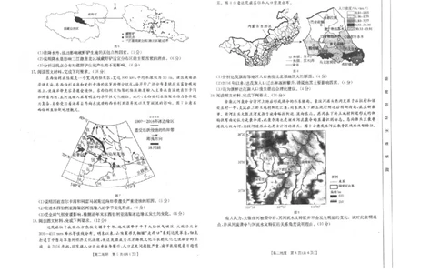 陕西省汉中市2024-2025学年高二下学期7月期末地理试题（含答案）_2025年7月_250710陕西省汉中市2024-2025学年高二下学期期末质量检测（全科）