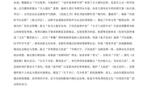 2025年云南高考历史真题（纯答案版）_1.高考2025全国各省真题+答案_00.2025各省市高考真题及答案（按省份分类）_18、云南卷（9科全）_历史