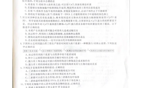 高二生物_2025年7月_250723吉林省白山市五校2024-2025学年高二下学期期末联考（全科）_吉林省白山市五校2024-2025学年高二下学期期末生物试卷