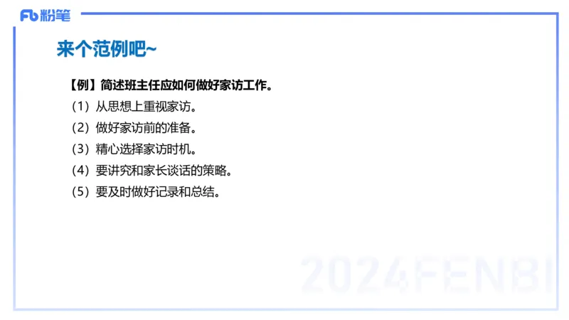 理论精讲13-教育教学知识与能力-李度_4-教培资料-26年最新资料-同步更新_小学教资_022025上FB小学系统班_0225上-教育知识与能力_2.理论精讲_讲义