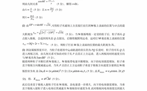 物理答案-四川省成都市第七中学2024-2025学年度下期高2026届零诊模拟考试_2025年6月_250625四川省成都市第七中学2024-2025学年度下期高2026届零诊模拟考试（全科）
