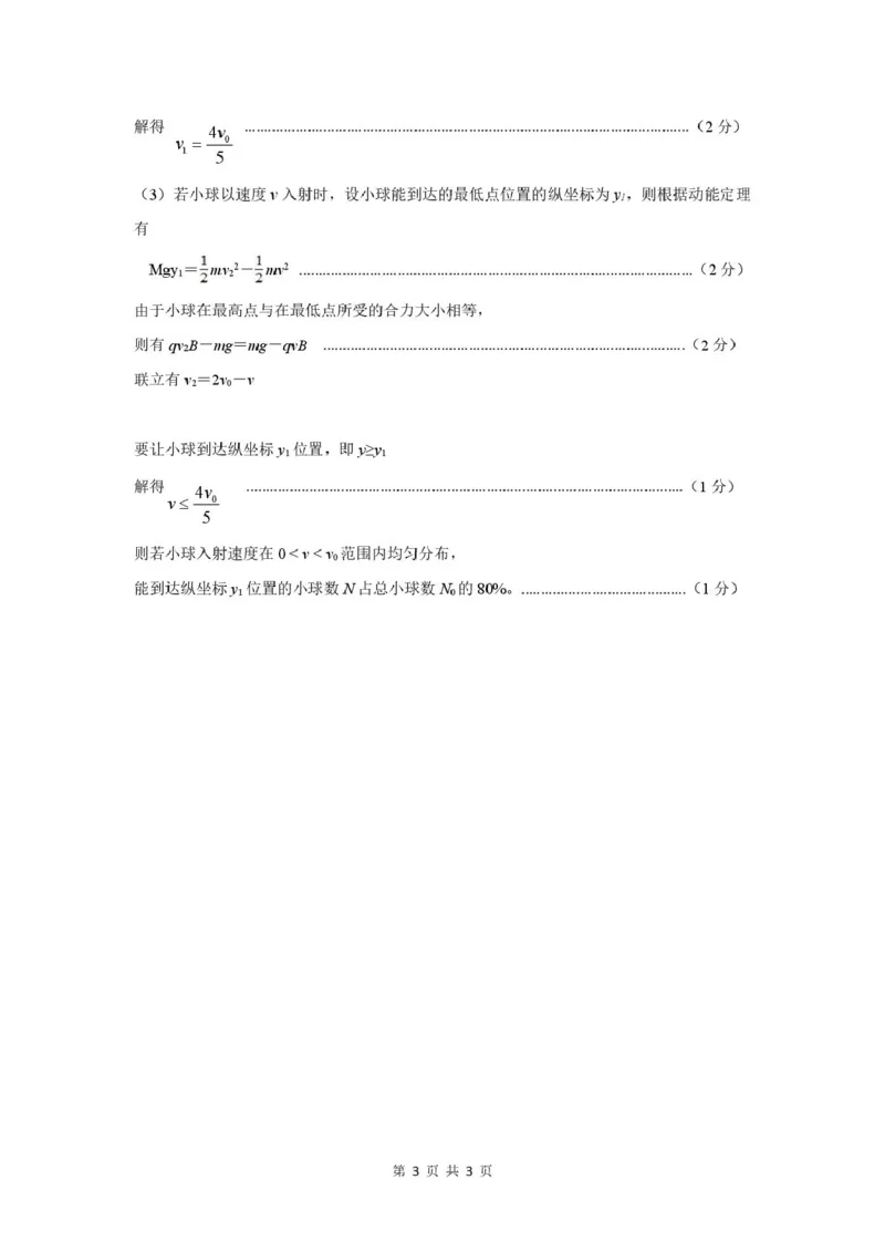 高二物理试卷参考答案_2025年7月_250720内蒙古赤峰市2024-2025学年高二下学期期末联考_内蒙古自治区赤峰市校联考2024-2025学年高二下学期期末考试物理试题（PDF版，含答案）