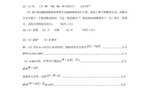 高二物理试卷参考答案_2025年7月_250720内蒙古赤峰市2024-2025学年高二下学期期末联考_内蒙古自治区赤峰市校联考2024-2025学年高二下学期期末考试物理试题（PDF版，含答案）
