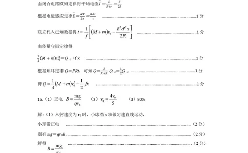 高二物理试卷参考答案_2025年7月_250720内蒙古赤峰市2024-2025学年高二下学期期末联考_内蒙古自治区赤峰市校联考2024-2025学年高二下学期期末考试物理试题（PDF版，含答案）