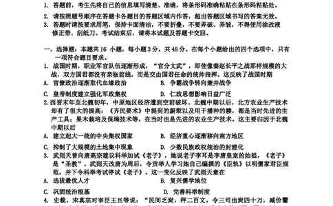 广东省汕尾市2023-2024学年高三上学期1月期末历史试题_2024届广东省揭阳市汕尾市高三上学期1月期末考试_广东省揭阳市汕尾市2024届高三上学期1月期末考试历史