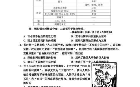 广东省汕尾市2023-2024学年高三上学期1月期末历史试题_2024届广东省揭阳市汕尾市高三上学期1月期末考试_广东省揭阳市汕尾市2024届高三上学期1月期末考试历史
