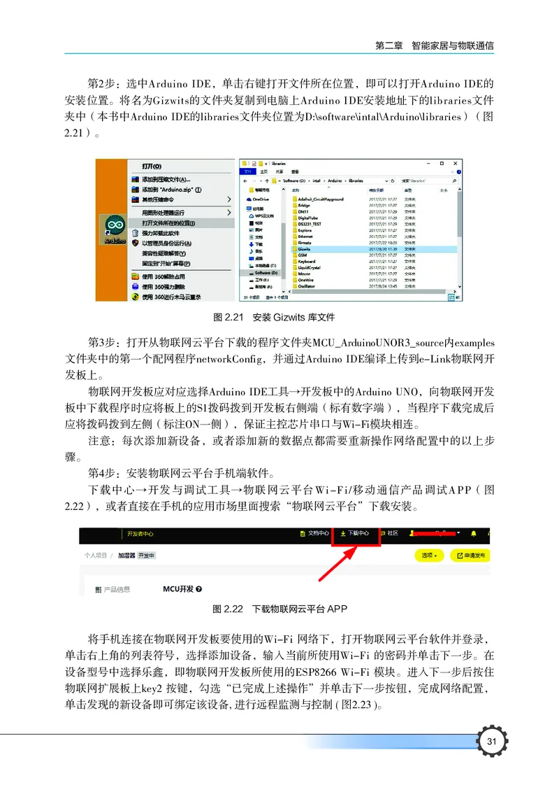 豫科版通用技术选修6高清教材_4-教培资料-26年最新资料-同步更新_初中高中教资_03科三专项（进去保存报考的学科即可）_02科三专项（笔记真题思维导图教学设计版本二）