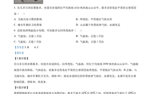 精品解析：2023年湖南省张家界市中考地理真题（解析版）_中考真题_9.地理中考真题2015-2024年_2023中考地理真题7.20_精品解析：2023年湖南省张家界市中考地理真题