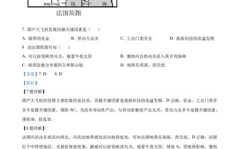 精品解析：2023年湖南省张家界市中考地理真题（解析版）_中考真题_9.地理中考真题2015-2024年_2023中考地理真题7.20_精品解析：2023年湖南省张家界市中考地理真题