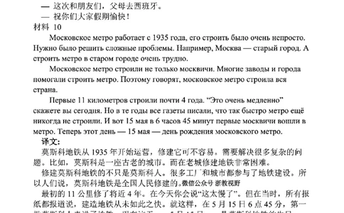 俄语听力原文｜2025年6月高考全国卷_1.高考2025全国各省真题+答案_2025高考俄语真题及答案